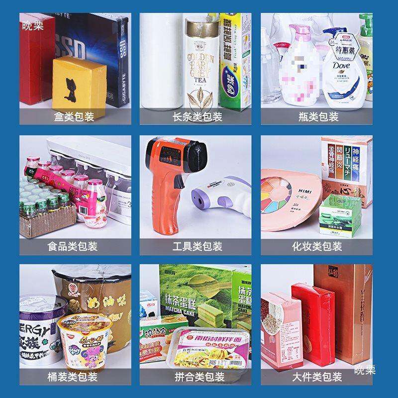 手机切压封收缩半自动热收缩膜包装机书本妆化tj#lofgl手动家用封