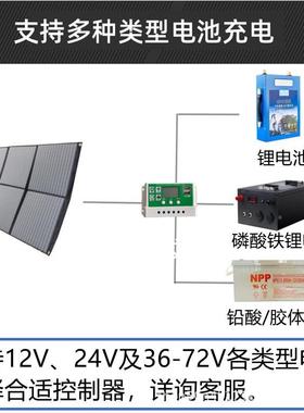 太便阳能发电板200W400W500房车户外W电源充携光伏BHK电板快充折