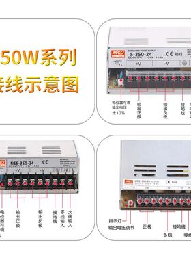 直流-35112110W开电源LRS/7S-35024V14.6A明伟关5V12V15V2V36V48V