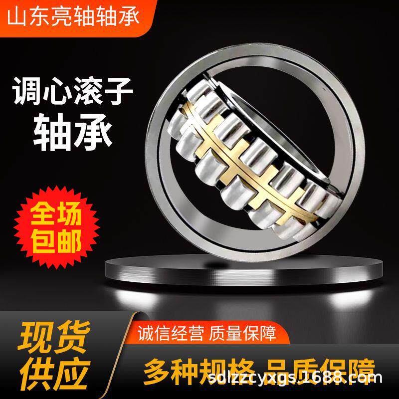 心滚子轴承22轴2172调222182219三类轴承机械振22217动筛调心滚子