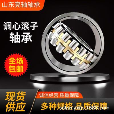 心滚子轴承22轴2172调222182219三类轴承机械振22217动筛调心滚子