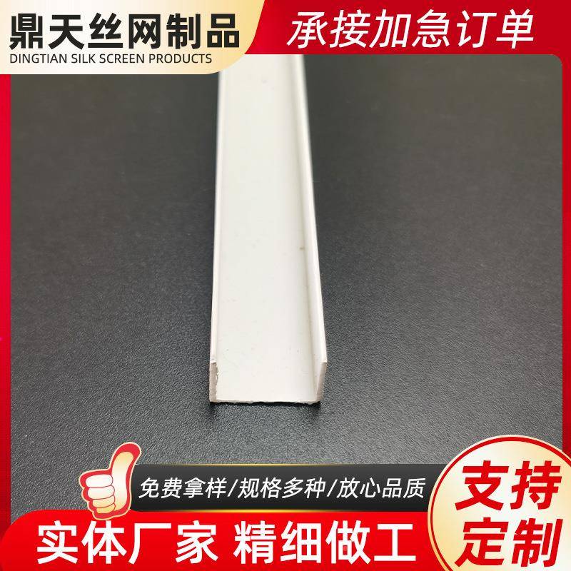 PVCU型护角门分缝包边条工艺槽U型卡条装饰线型条滴水槽U吊顶U型