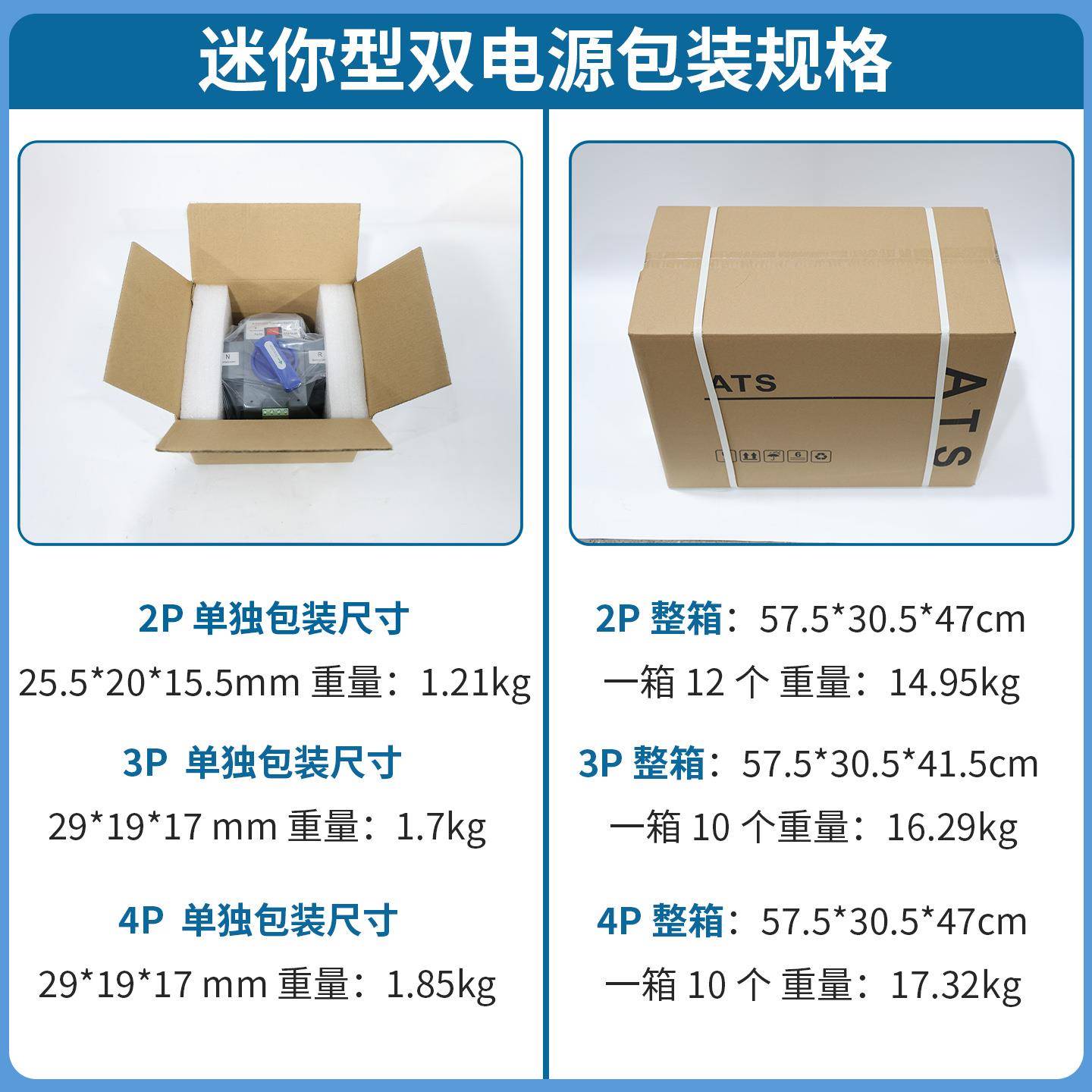 双电源自动换开关220V蓝色微断迷你L型4P363A2A英文LQZ转版NQ1-63