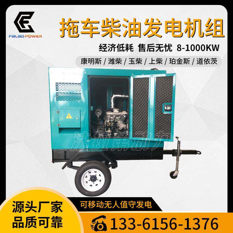 发拖车YX30GF防雨棚30kw柴油发电组可移工机地急30千瓦电机应厂家
