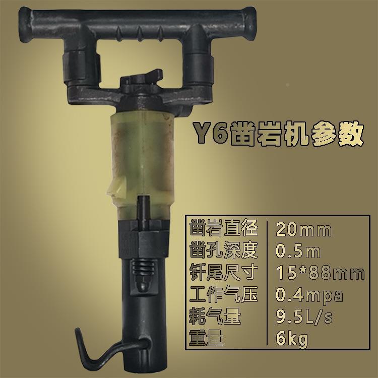 持式煤手矿6型钻凿Y岩机气动凿岩机采石场用EVN凿岩机风动凿岩开