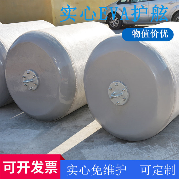 EVA发泡固体漂浮型码头桥梁防护防撞用实心护舷 青岛星辰