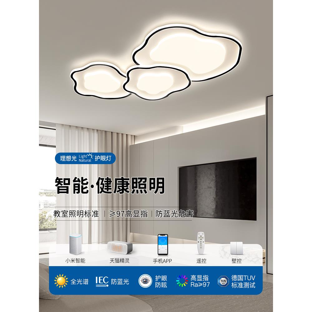 极简灯客吸顶主大灯现代风云朵灯广厅东中山CFJ灯具现代简约大气