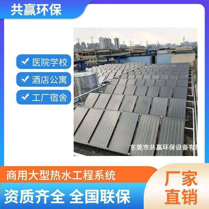 太器阳能集热平板集热水联箱沐足商用别墅厂家玻璃热zd/021s2能节,畜牧/养殖物资,特种养殖设备,淘宝优惠券,粉丝福利购,淘宝优惠卷