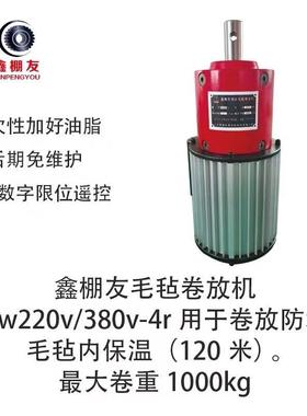 大棚率电动卷膜器大功卷膜机阳网阳房光防雨棚专用无限遮95180制