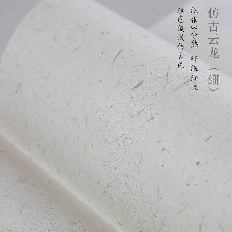 红物星书画纸四尺水清云龙皮纸加厚231手植工书画练习创作纤维构