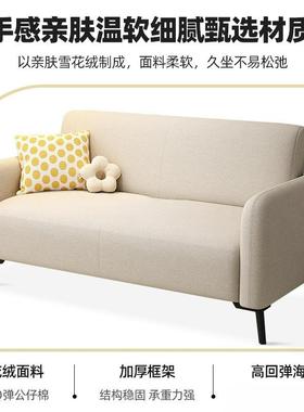 沙发FH856484小型客厅接简户易出租房屋卧室公寓息区待双人布艺懒