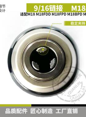 18ZMPM18FDD/M118FDD2M18FPMD/18BPDM8FDD3夹头M手动电钻卡盘9/16