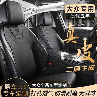 汽大一众探岳座椅套23专用全座垫24款x半汽车座套款四季HUH专用坐