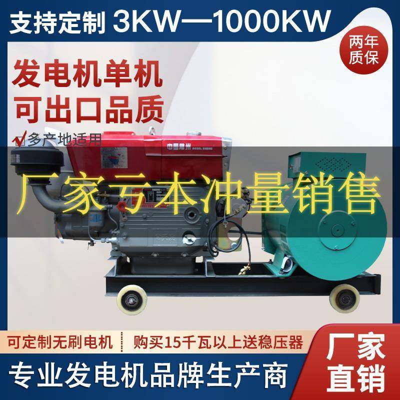 8常常州无品牌/单缸油柴发电机组10/15kw/20/24/30千瓦三相3柴0v.