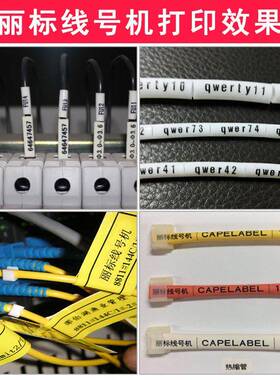 丽线号机C-280标E线打印机C-28号641000T自动半切码全切号管打印