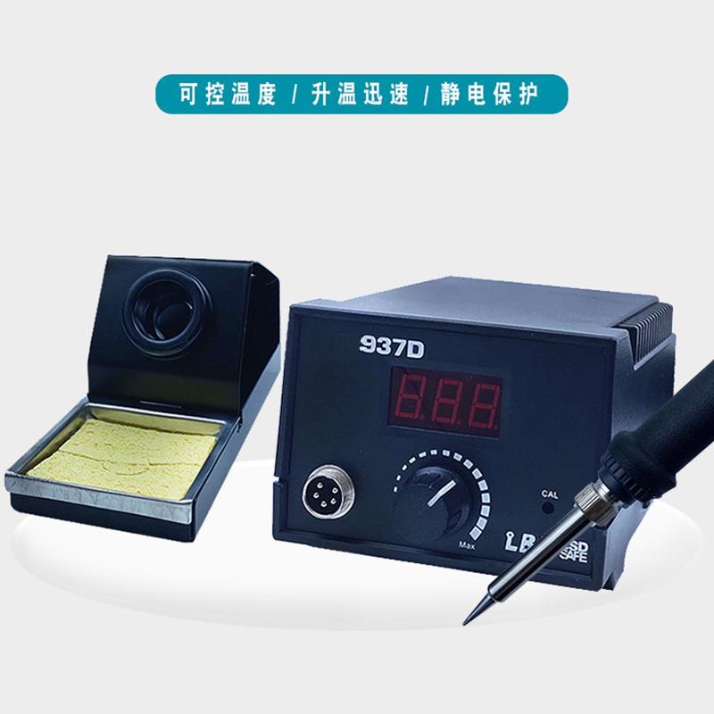 工业级937维D数显恒温电PVI调烙铁75大功率温无铅焊锡家用修电焊W