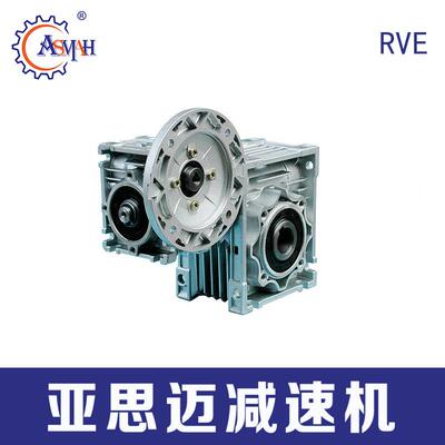 思迈NMRV减轮速杆机铝亚壳减速箱蜗轮变速器蜗机器NMRV+NMR电机齿