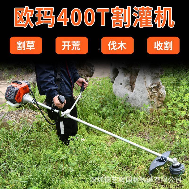 欧玛40T割机灌大功率二冲农程汽0油打草机用园林绿化割草机打0066