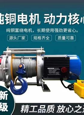 卷扬机220v小吊机升1遥吨2吨3吨100米无线控提机380vAFF电型动葫