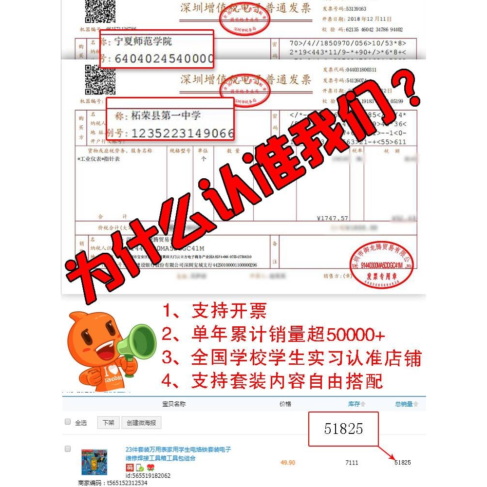 23件套装万用表家用电烙铁套装学生用电子维修焊接工具套装组合包