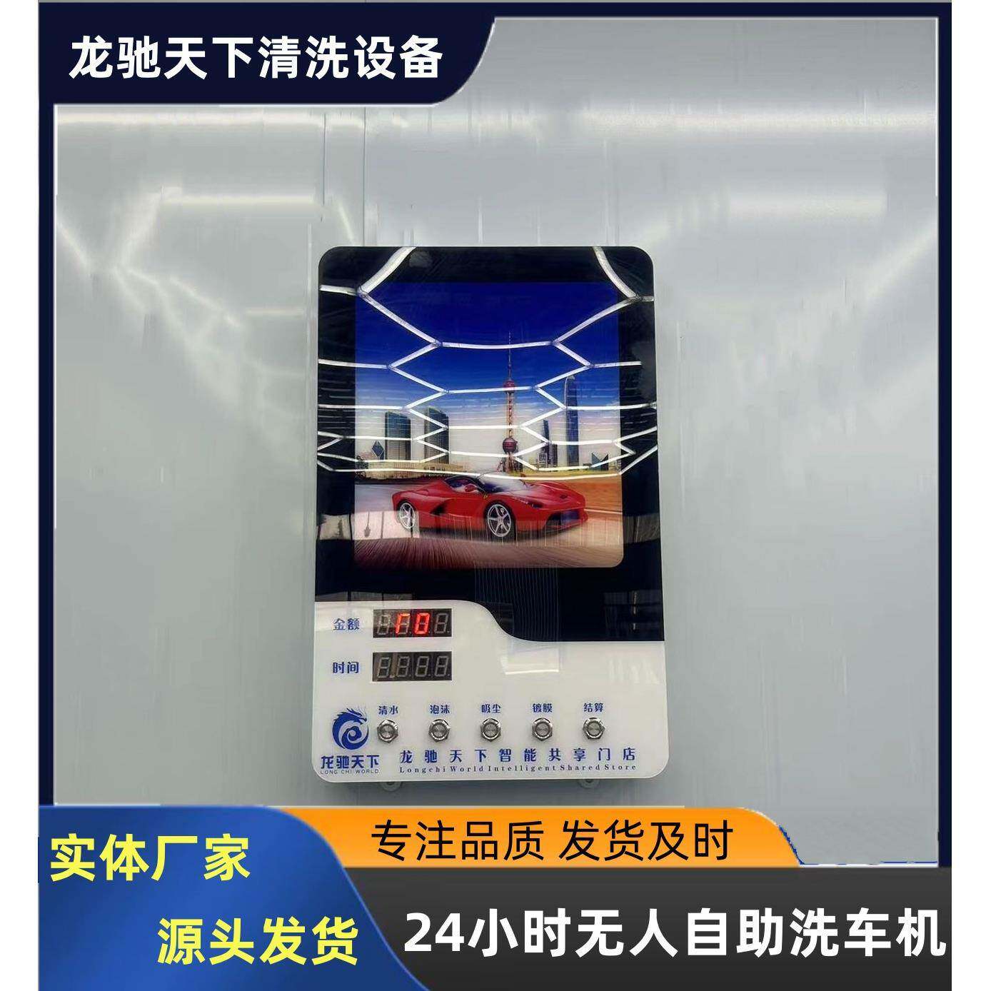重庆自助洗享机厂家智能共扫共01享自助洗车码机24小车时洗车系统