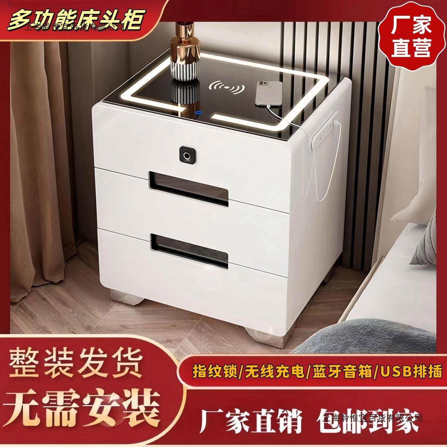 智能床头柜卧装室家10053054用轻奢简约床多功能无线充带三层边灯