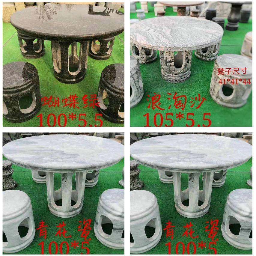 石石凳外庭公院园休闲天然户花岗岩桌镂空中式SZ1石桌象棋桌椅子,畜牧/养殖物资,特种养殖设备,淘宝优惠券,粉丝福利购,淘宝优惠卷