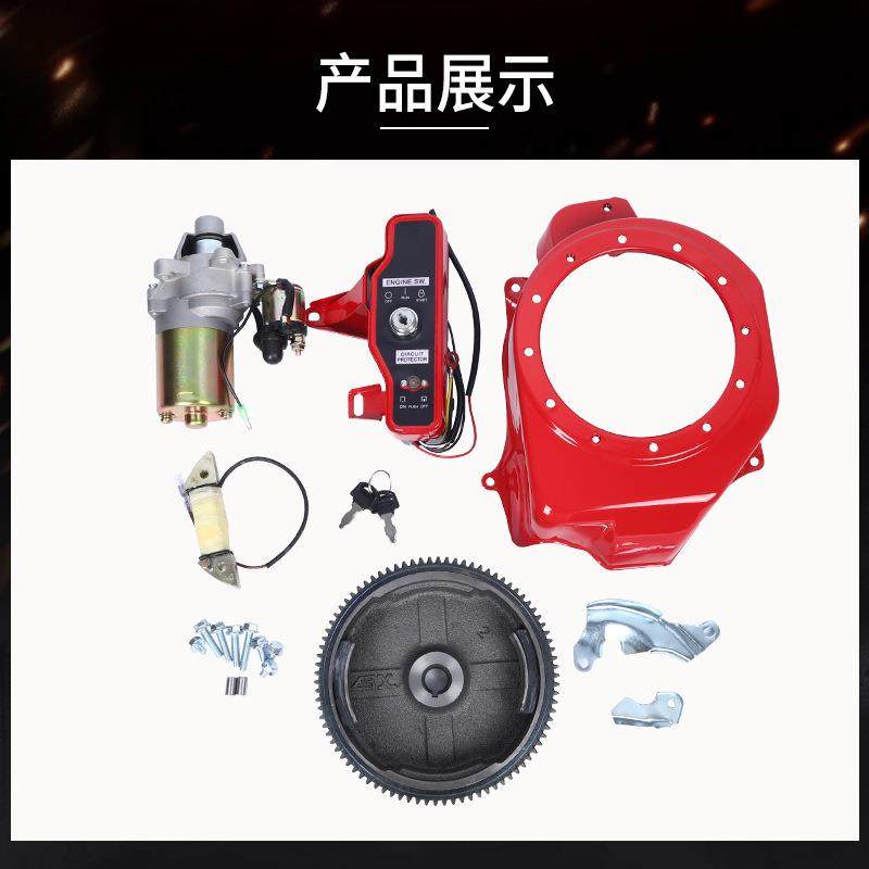 汽件油发电机配16无品牌/全8F/GX160电启动电套手起动改启动全套