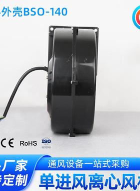 单进风外转子离心风设备冷抽风机除工机业尘排气却散LVL热通风机