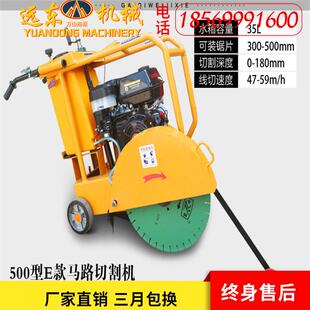 东机MFT械各种机型机马号路切割机场路面切缝机远混凝土沥青切割