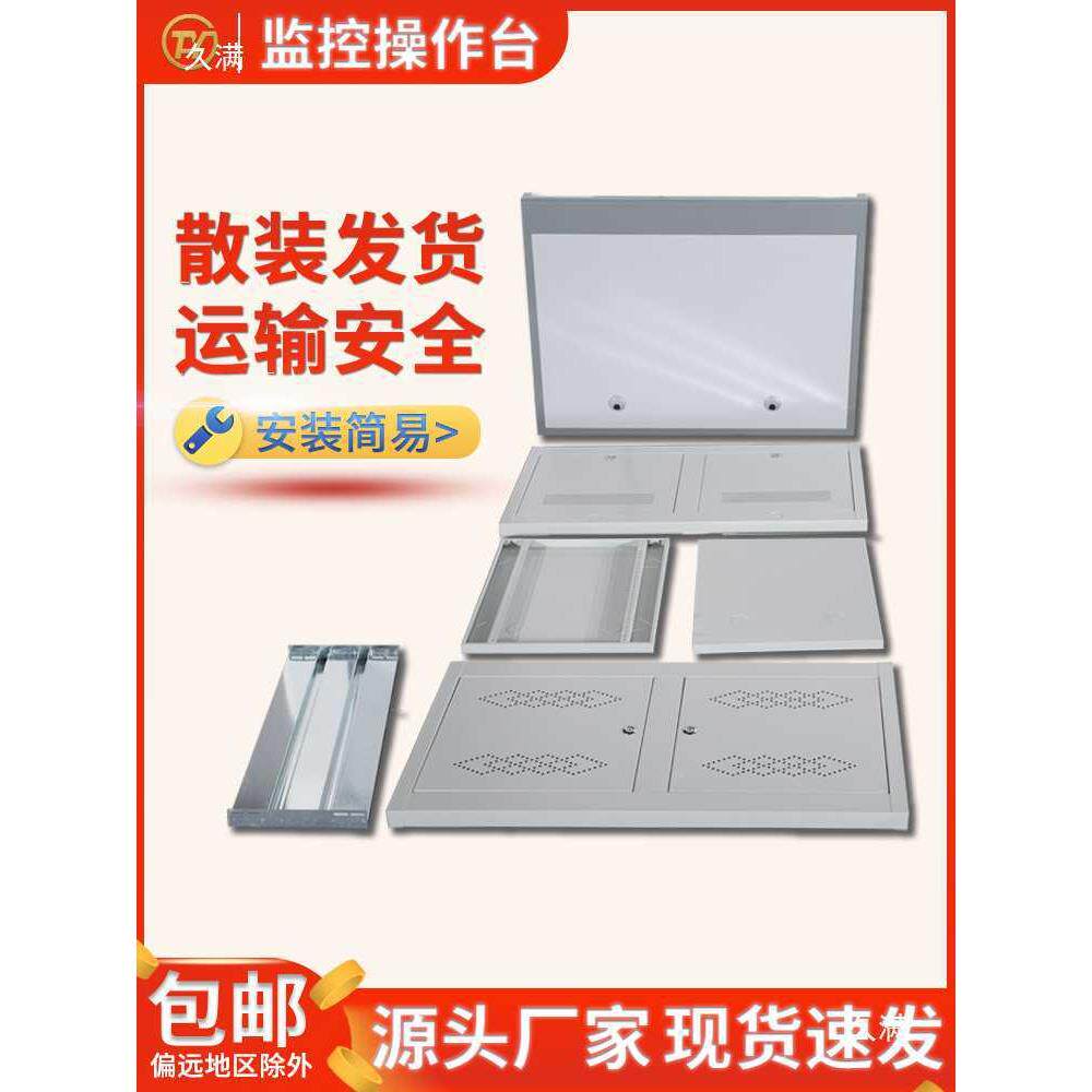 监控操桌作台双三联机房电脑平tj#u+lou台五联联指控挥制台调度台