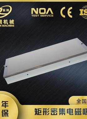 40Xm114000*100电磁吸盘磨X床附属件可设计异型大量从优0m11系列