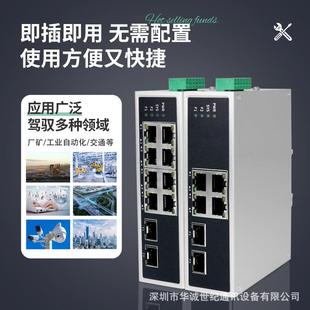 工业以太交级换机2光无品牌 网IG204R 电28光4电千兆企业交换器ZX