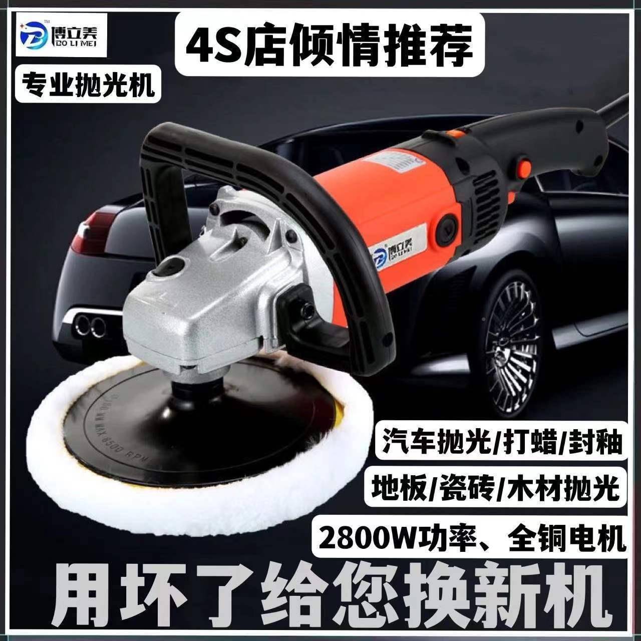 蜡低10911价汽抛光机车打光机打磨瓷砖大理石板家具划痕抛打磨
