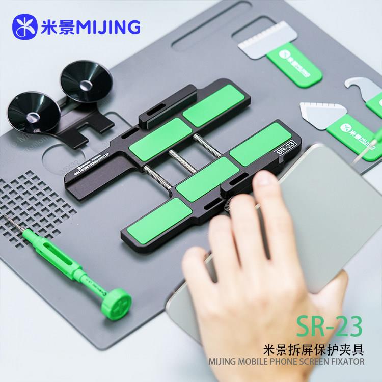 S器R23手机维修拆屏保护夹具固屏幕支架拆WIZ机开屏定支撑器
