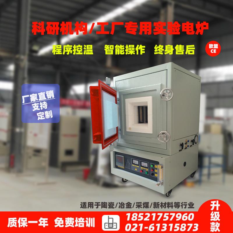 上海子仝科验室用电实窑实验电炉电炉高温加TCXQ1200热炉烤瓷炉时