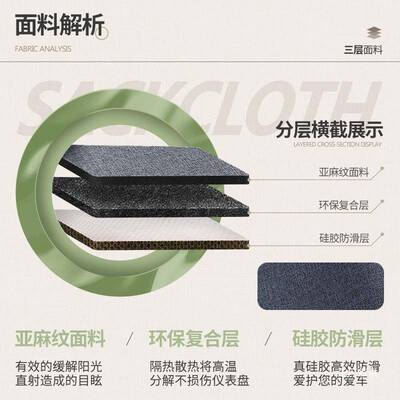 汽车亚麻装纹仪70615滑表台避光垫防仪表盘控垫中内饰改遮阳遮光