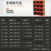 包邮 零件盒子抽KWN屉式 塑工合具盒组式 料 分格箱多格箱元 件盒柜收