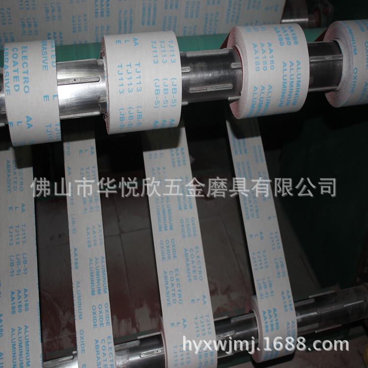 JB-5J砂布卷寸T1手撕砂布软砂EXA布卷木工手工打磨1砂4布60-800#