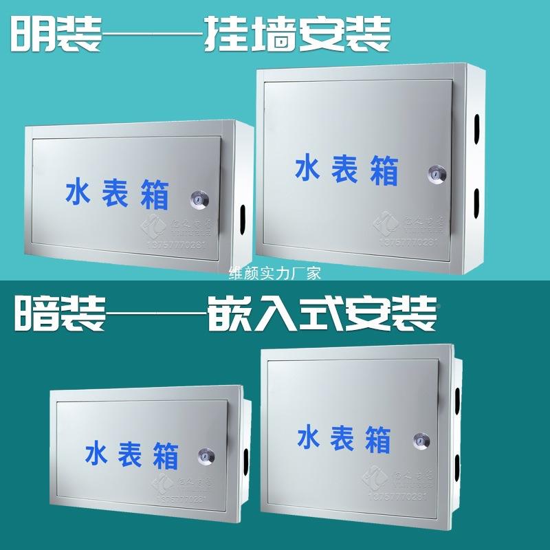 一户室外自来水水表箱工程户外明不RPN锈户钢暗箱盒二子可制装定