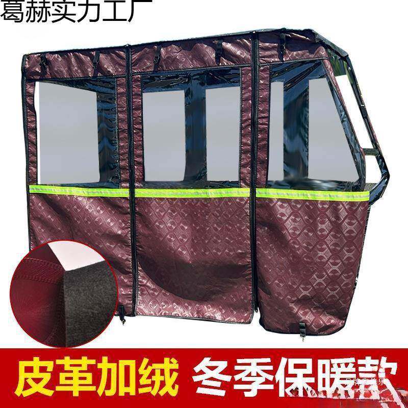 雨帘士遮电动雨篷脚葛赫实力电功加通用三厚轮车棚围车帘雨棚三轮
