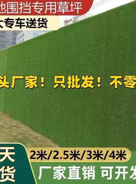 坪彭户外暴晒围挡草坪工地外P2454643围挡假草皮绿色工程假草墙草