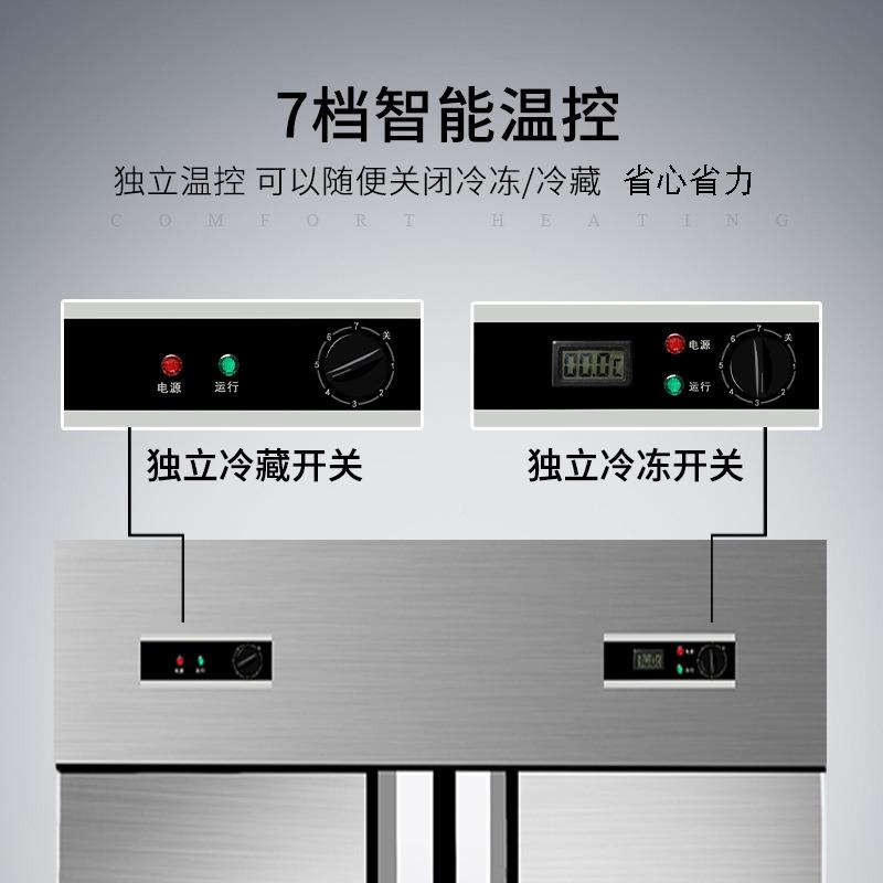 晟朗四门冰箱商用双温冷冷冻立式冰厨房冷保FPG鲜柜四开藏门柜大