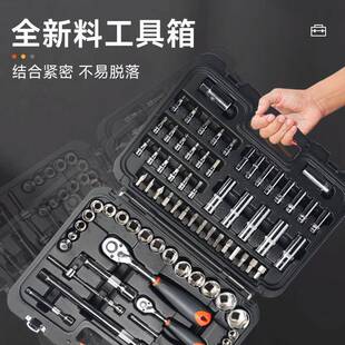 钢盾工级汽修工具套装50件筒套大飞棘轮扳手套组合车业载1工CTB具
