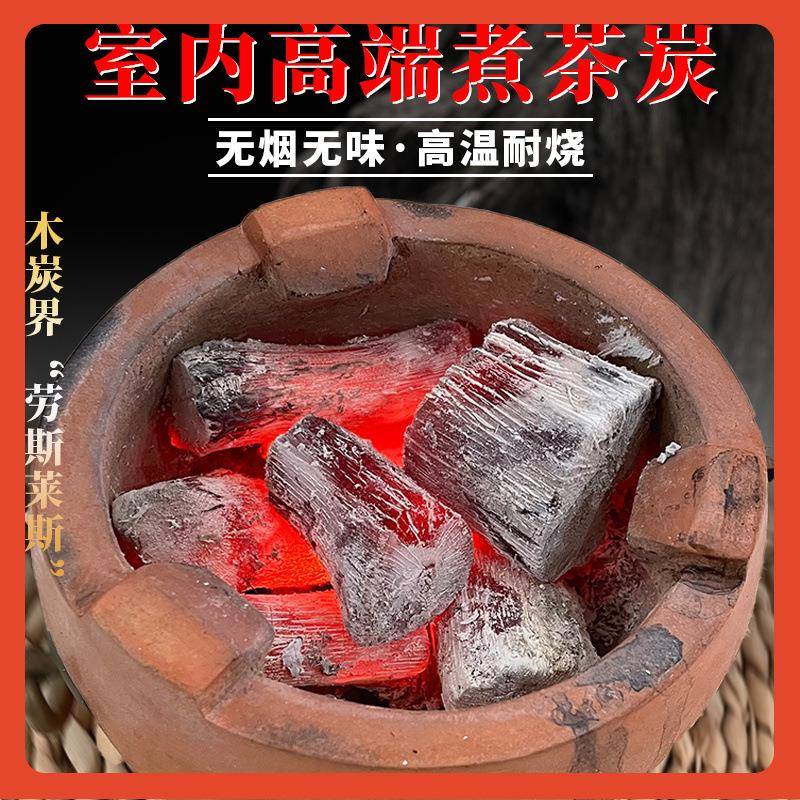 2N烟乌冈备长炭围无品牌/炉煮茶炭家用室内无钨钢1烧烤高碳温耐烧