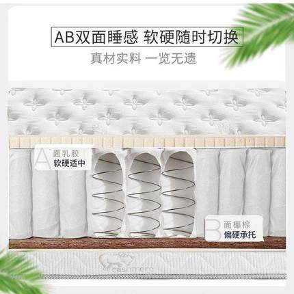 席梦思弹簧床垫乳胶椰棕20加厚经济型1.8床2米双人软硬两用垫