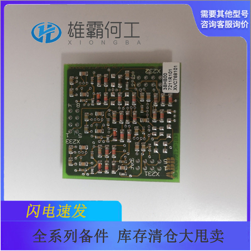 XVC768101机器人控制器板子