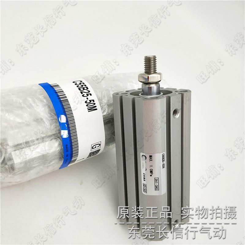 原装薄型缸CD55B250气-5/10/20/25/0/5/40/5/060/80/100/1MIN5M