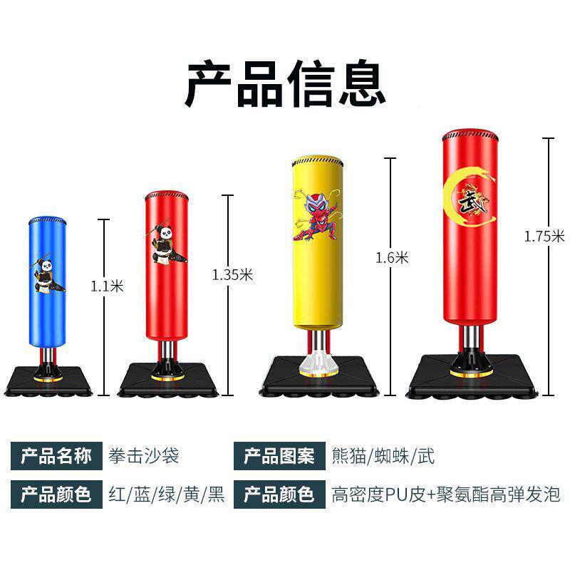 儿童拳击无品牌/训练器沙袋击内家立式沙包小孩用散打打拳击室靶