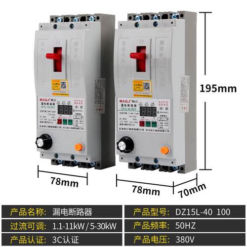 上海DZ515DDZ1L40A63A100LEXA缺相保护器漏电断路器可调潜水泵